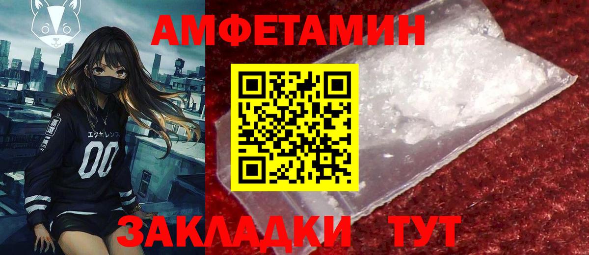 Amphetamine  OMG как зайти  Мелеуз  АМФ Розовый  Вход с VPN 