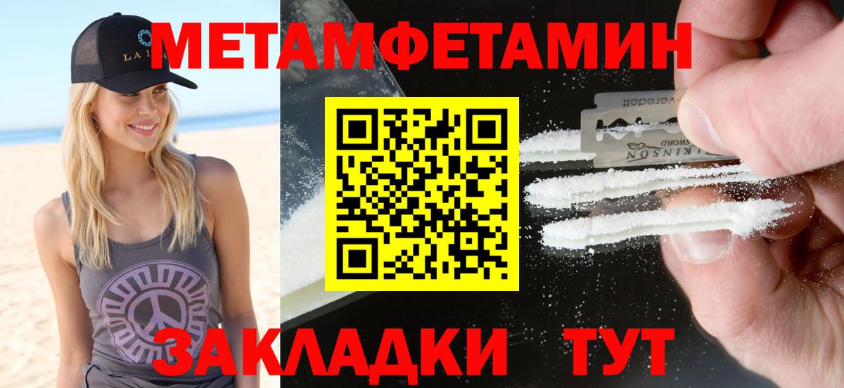Амфетамин Premium Мелеуз