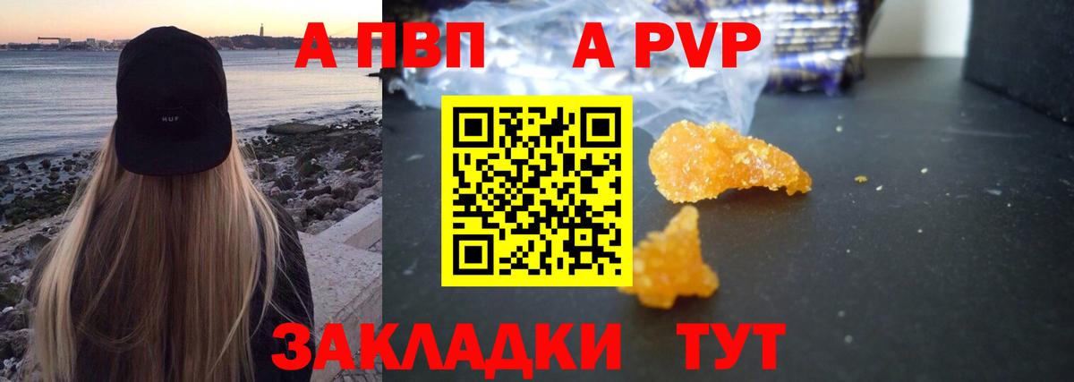 Alfa_PVP СК КРИС  Вход с VPN  Alfa_PVP Соль  A PVP  Мелеуз 