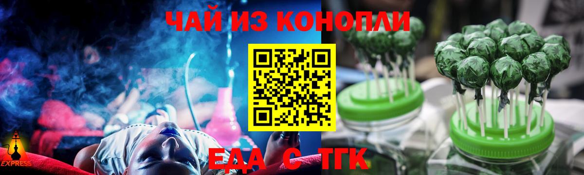 Печенье с ТГК конопля  Вход с VPN  Мелеуз 