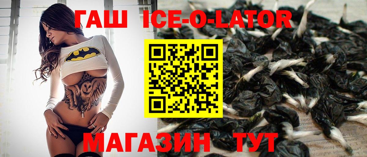 Гашиш  ГАШИШ hashish  Вход с VPN  Гашиш гашик  Мелеуз 