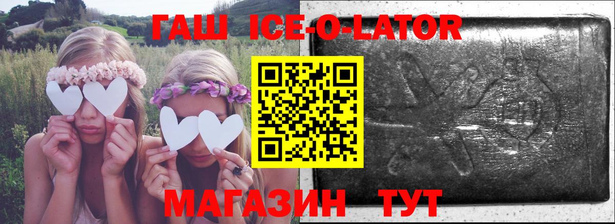 ГАШ VHQ Мелеуз