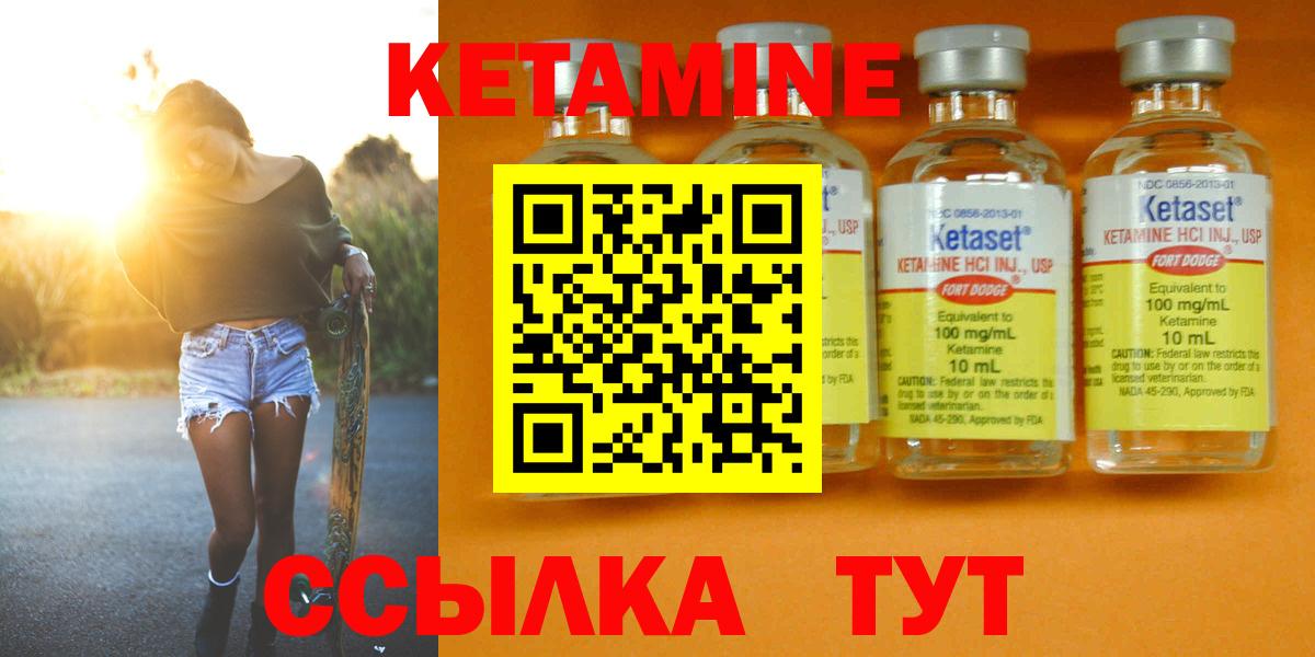 Мелеуз  КЕТАМИН ketamine  Вход с VPN 