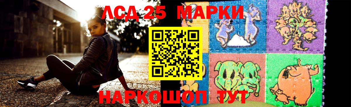 Лсд 25 экстази кислота  Лсд 25 экстази  LSD-25 экстази кислота  Мелеуз  Вход с VPN 