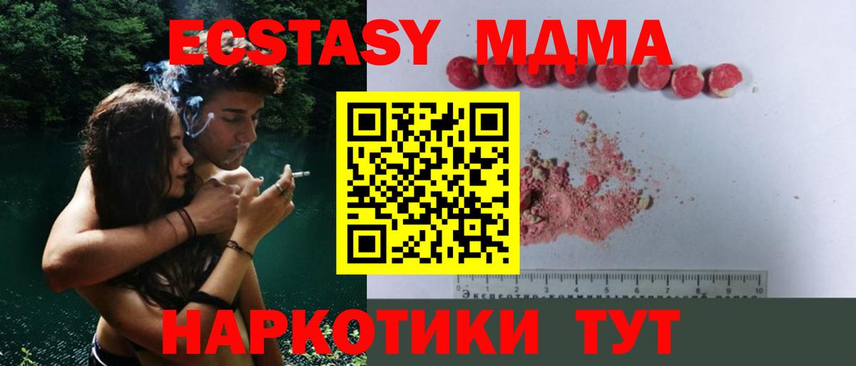 Мелеуз  MDMA  Вход с VPN  МДМА crystal 