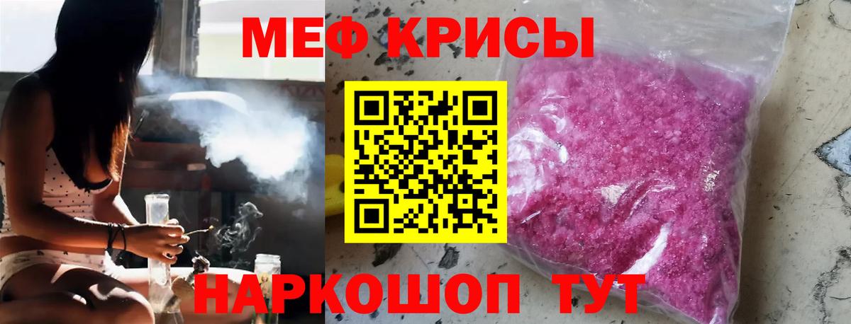 Меф мука  МЕФ  мега   Мелеуз  МЯУ-МЯУ  Вход с VPN  МЕФ mephedrone 