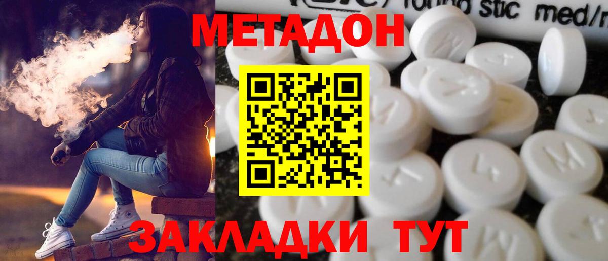 Мелеуз  Метадон белоснежный  МЕТАДОН кристалл  Вход с VPN 