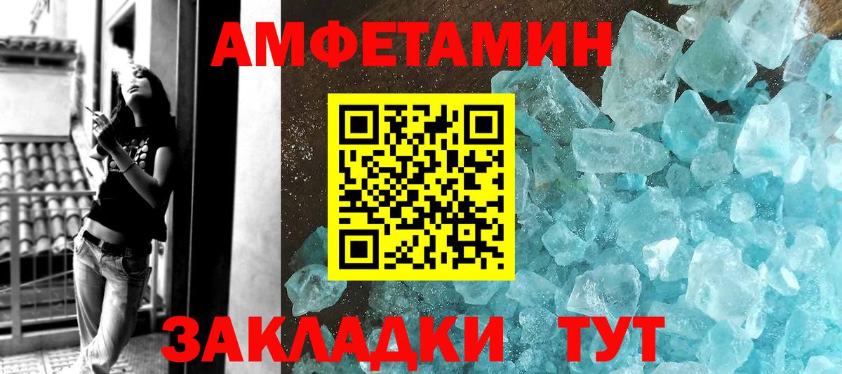МЕТАМФЕТАМИН мет Мелеуз