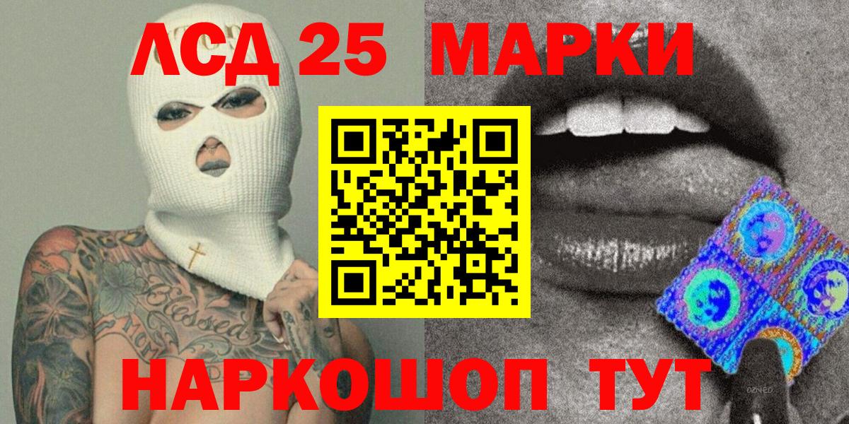 Наркотические марки 1,8мг Мелеуз