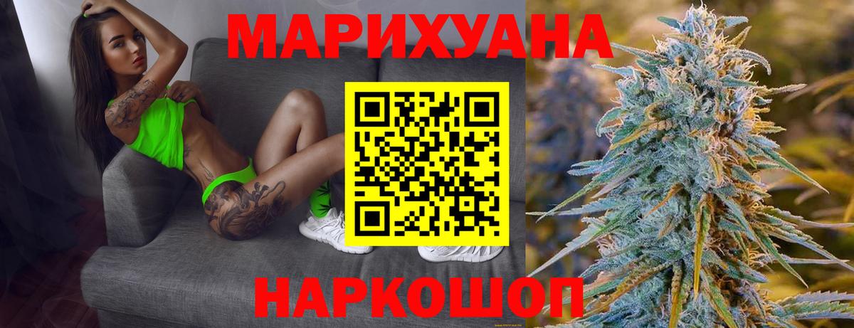 Бошки Шишки Amnesia Мелеуз